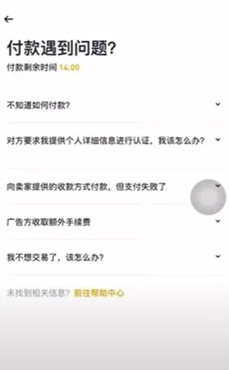 Página de fondos de la app Binance mostrando el botón para transferir USDT