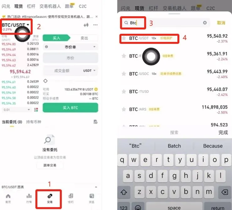 币安交易页面，BTC/USD盘口深度图