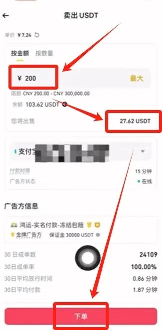 币安账户页面显示确认收款按钮和资产变动