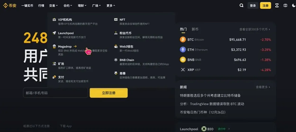 Captura de tela da página de registro da Binance, contendo link de convite e aviso de desconto nas taxas