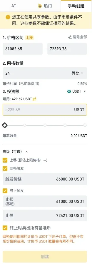 2026币安网格交易教学