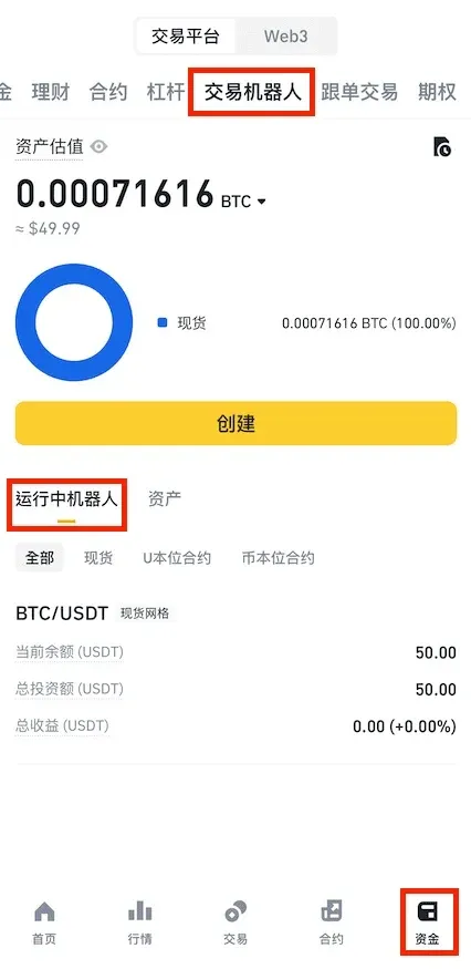 2026币安网格交易教学