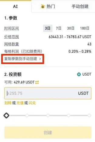 2026币安网格交易教学