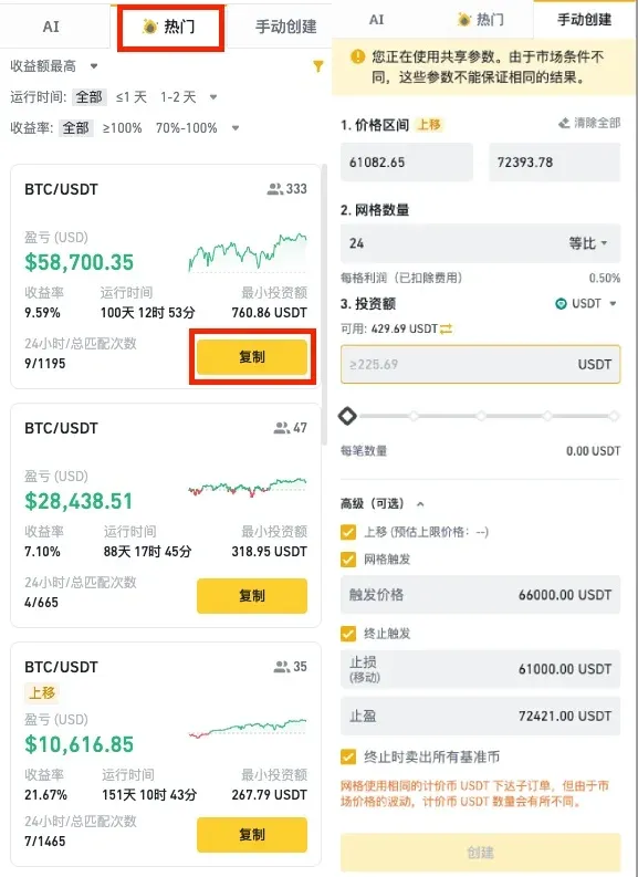 2026币安网格交易教学