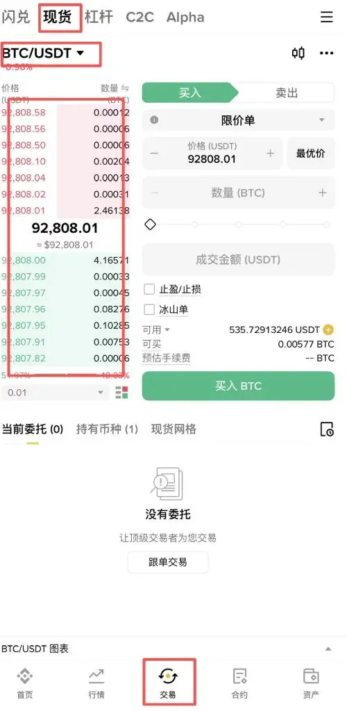 Tutorial de compra spot na Binance