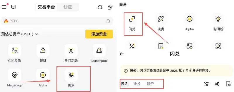 Tela de Flash Swap da Binance