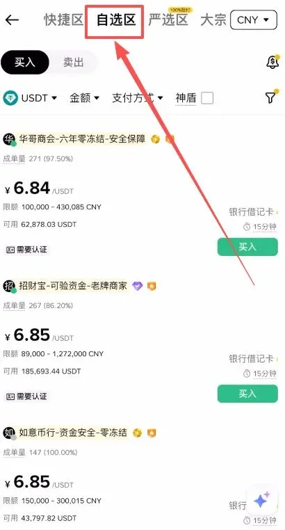 Página de trading de Binance mostrando el modo Área de selección y resaltando los comercios “Escudo Divino”