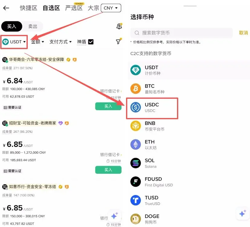 Cuadro de selección de moneda en Binance con USDC elegido y filtro de publicidad activado