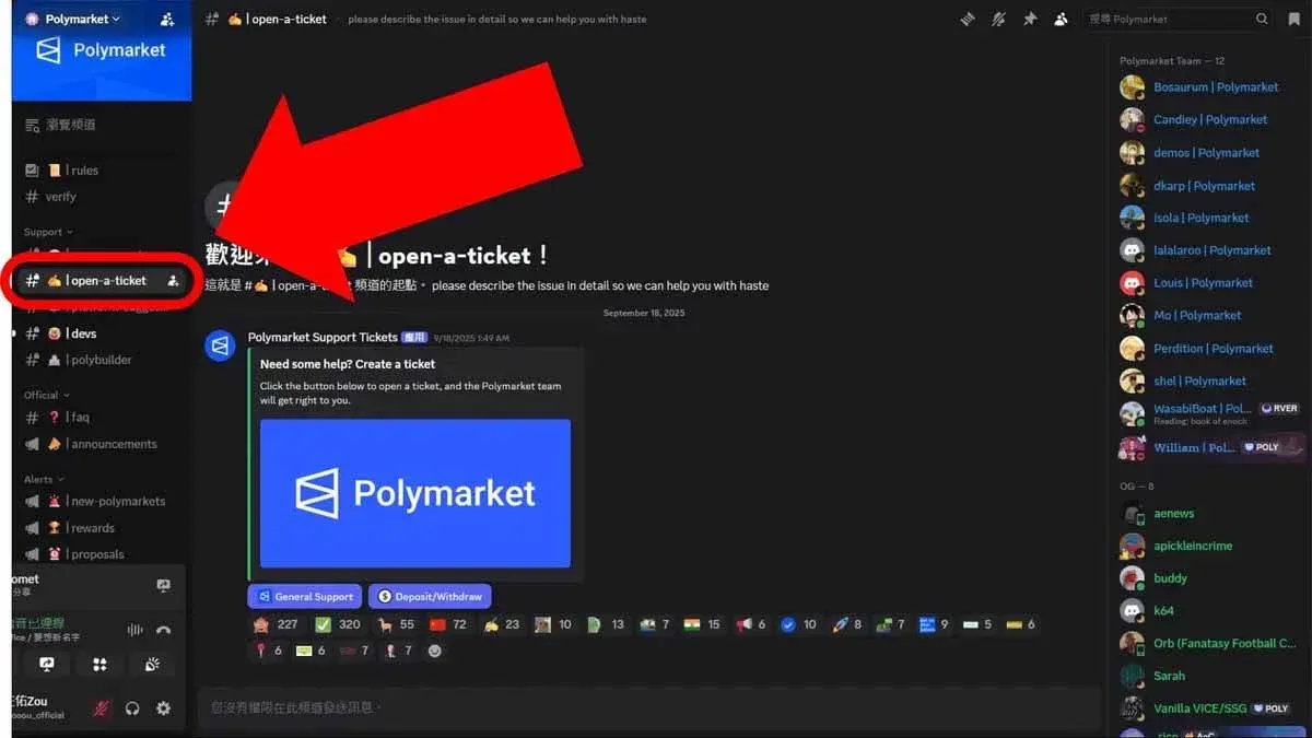 Polymarket Discord support channel chat window