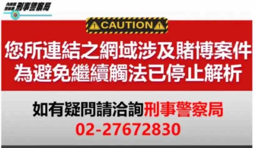 Página do Polymarket exibindo mensagem de proibição em Taiwan