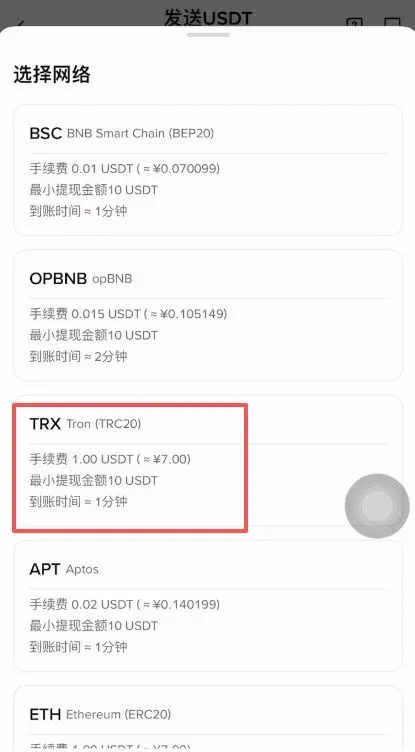 OKX USDT withdrawal to Binance tutorial