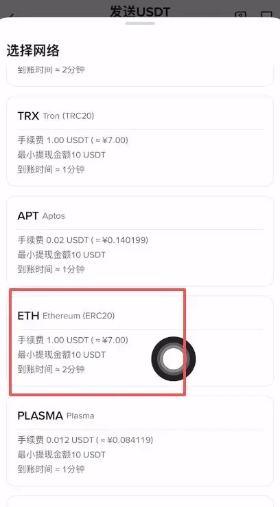 OKX USDT withdrawal to Binance tutorial