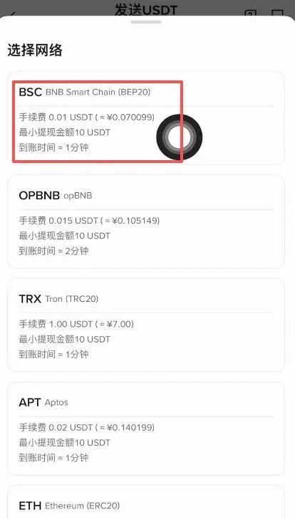 OKX USDT withdrawal to Binance tutorial