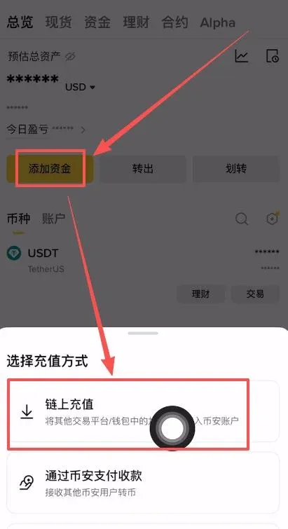 OKX USDT withdrawal to Binance tutorial