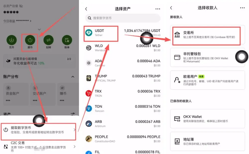 OKX USDT withdrawal to Binance tutorial