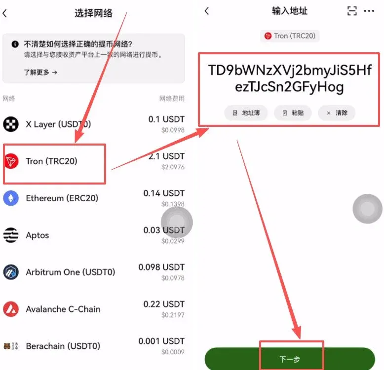 OKX USDT withdrawal to Binance tutorial
