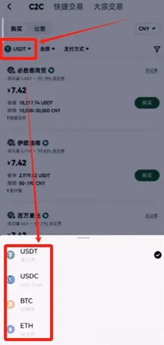 Negociação: USDT, 200, confirmar
