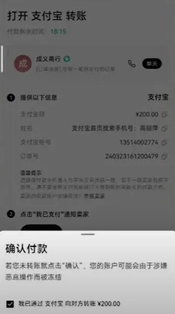 Tela de compra/venda de USDT na OKX