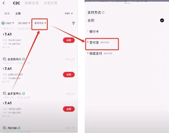 欧易商家列表,通用商行成交5万,99.7%成交率,出售按钮