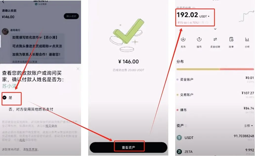 欧易APP资产页面显示USDT余额为20U