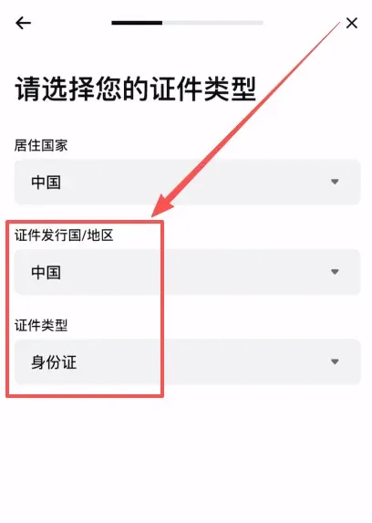 Segundo passo: prática de verificação KYC – imagem 2
