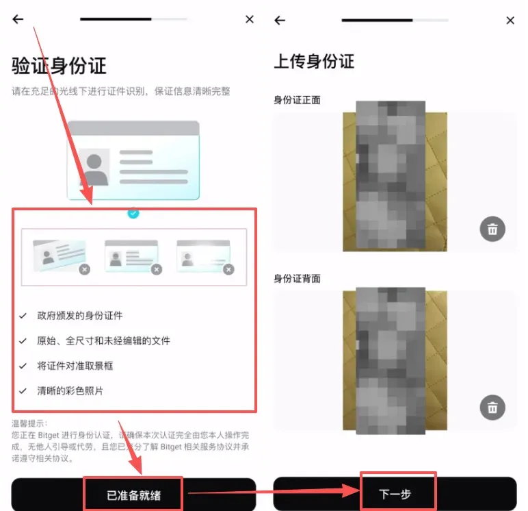Segundo passo: prática de verificação KYC – imagem 3