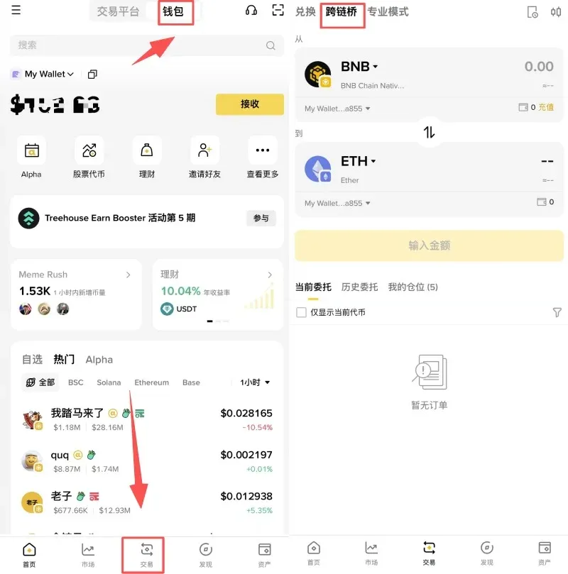Binance Wallet Cross‑Chain Bridge Tutorial
