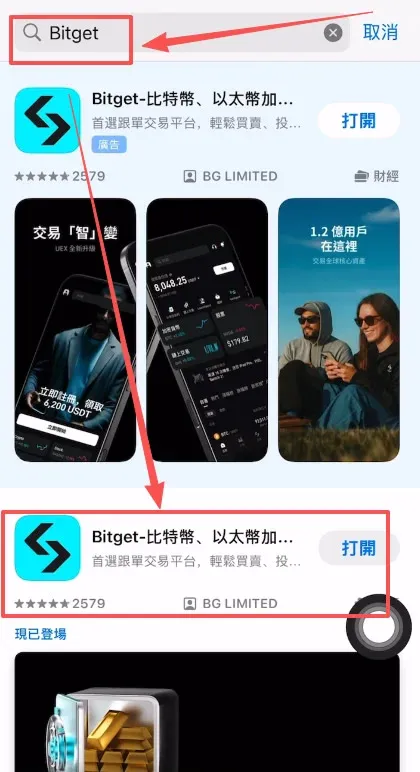 蘋果端(iOS)