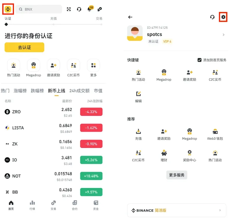 幣安APP帳戶中心，點擊設定後出現BNB折扣開關
