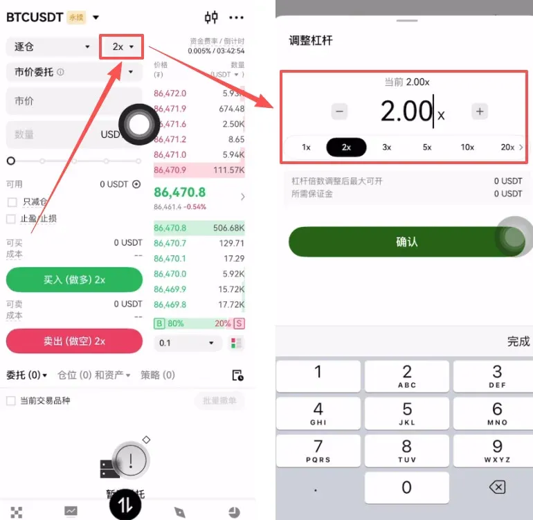 OKX合约怎么玩?_图4