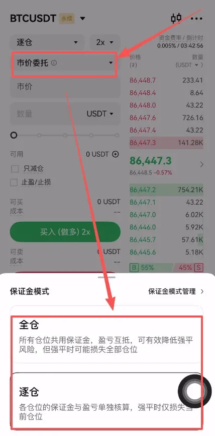 OKX 合約怎麼玩?_圖3