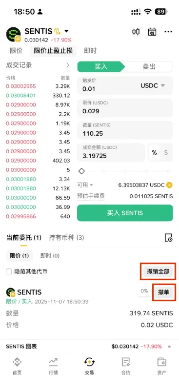 如何取消訂單？