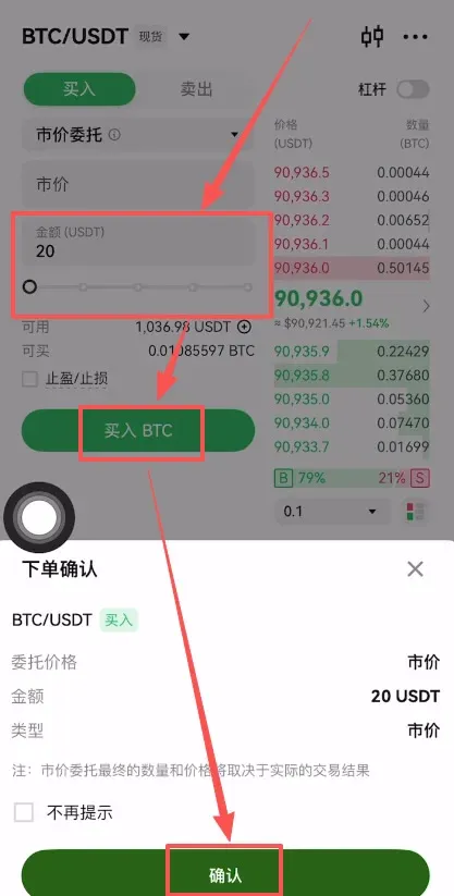 Paso 6: Comprar Bitcoin – Imagen 3