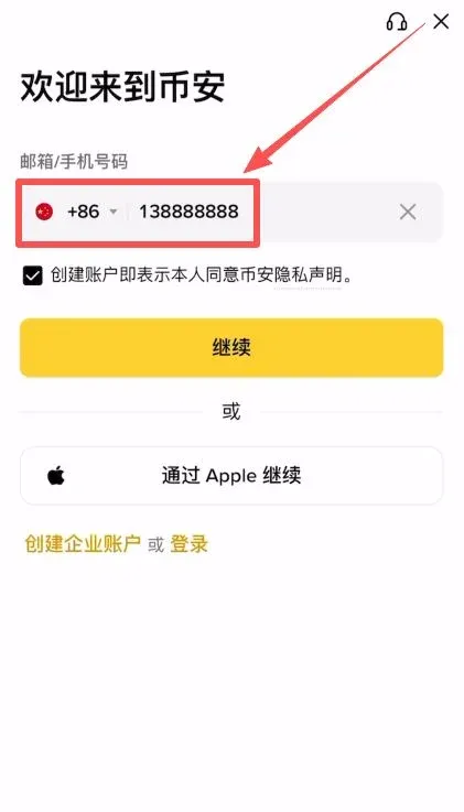 Compra del primer Bitcoin de la vida con Binance