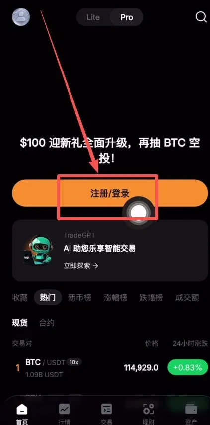 Bybit app home screen showing login/register button on the left and a prominent register entry on the top right