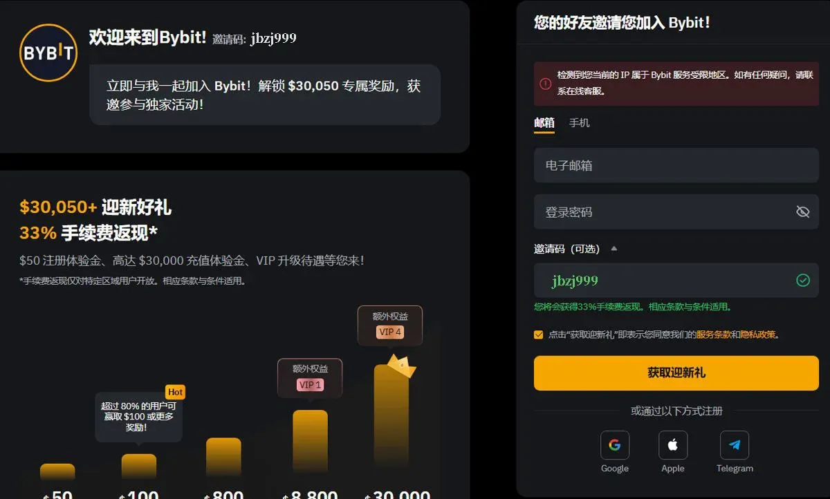 Registration screen showing phone number, email, and referral code B2345