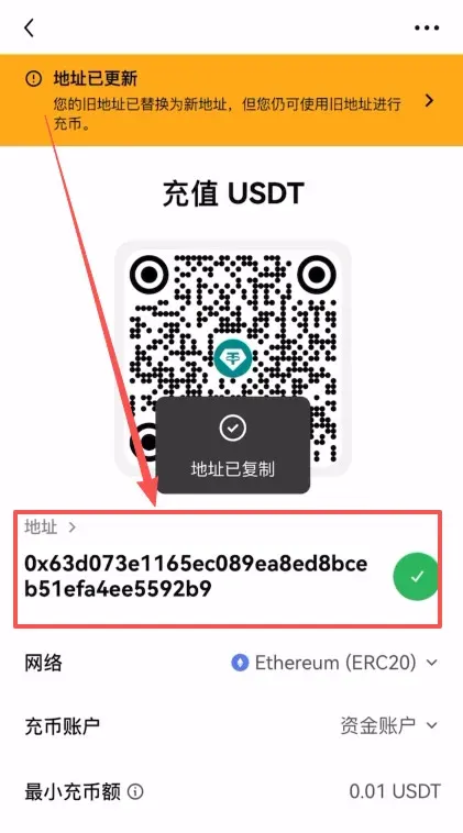TP Wallet muestra dirección de depósito en Ethereum y aviso de tarifa de minería