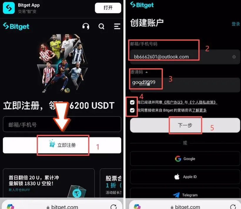 第二步：官网注册与省钱技巧_图3