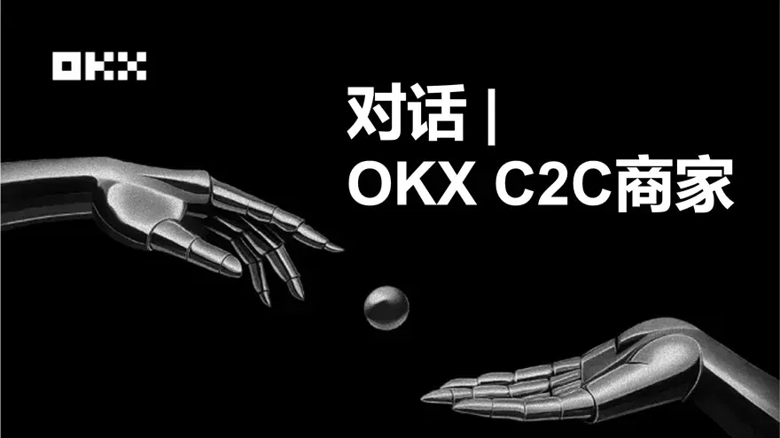 Comerciante C2C da OKX: Por que eu ofereço compensação de congelamento?