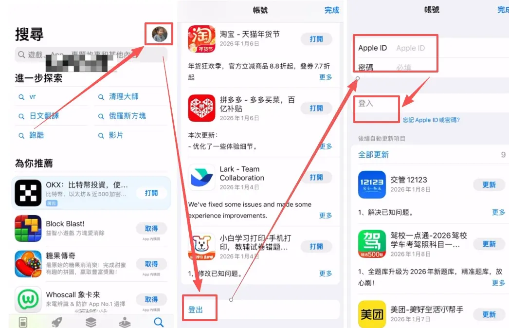 Cuarto paso: guía de descarga para iPhone (iOS)