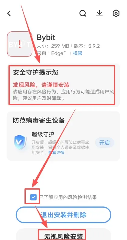 Quinto paso: guía de descarga para Android (solución al aviso de virus)_Imagen 3