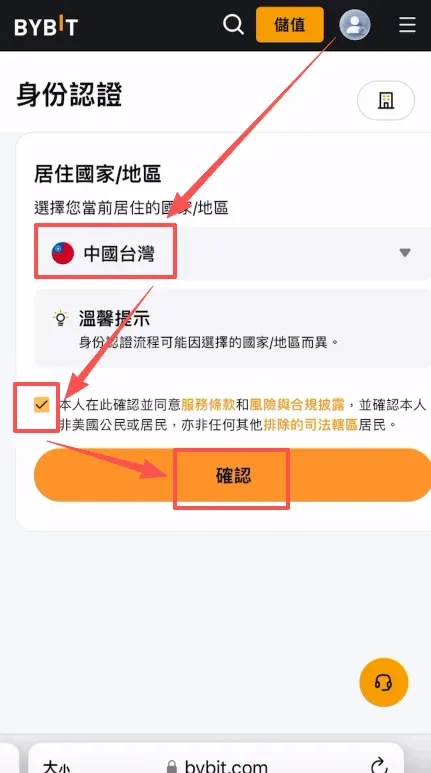 Tercer paso: método “cambio de rostro” para KYC