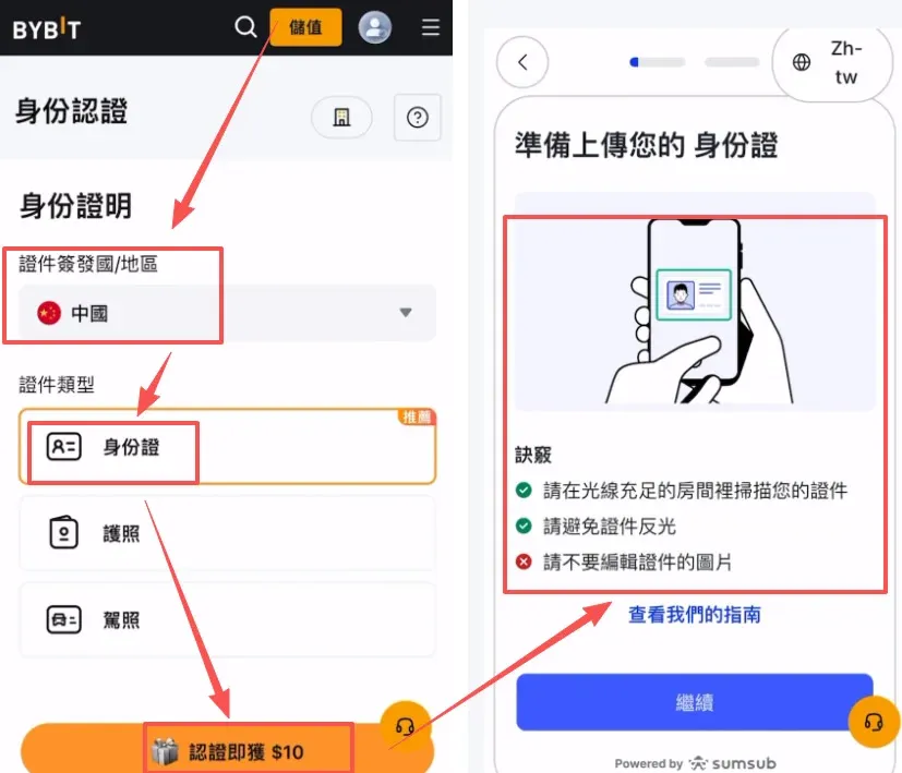 Tercer paso: método “cambio de rostro” para KYC_Imagen 2