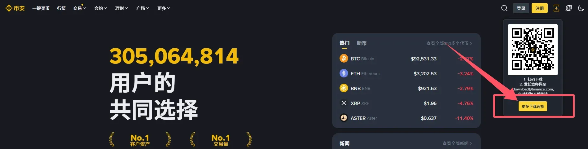 Descarga oficial de Binance para iOS desde la web