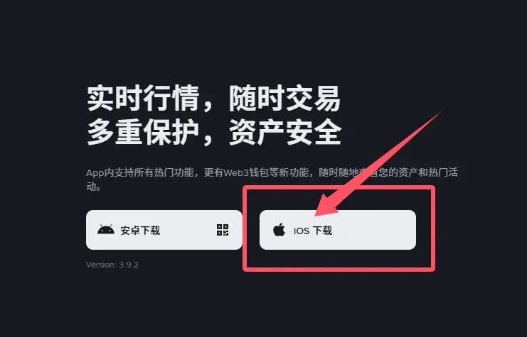 Descarga oficial de Binance para iOS desde la web – Imagen 2
