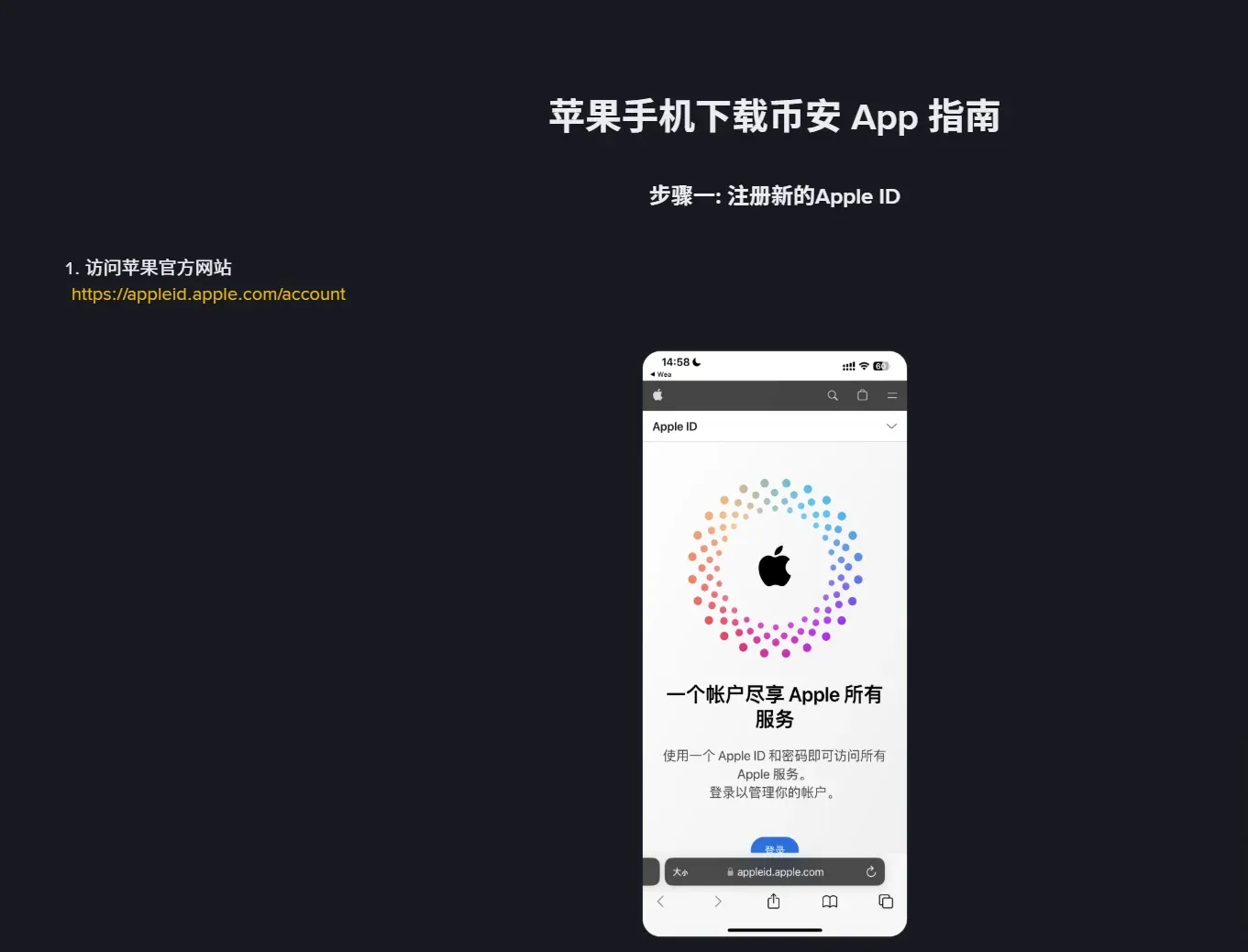 Descarga oficial de Binance para iOS desde la web – Imagen 3
