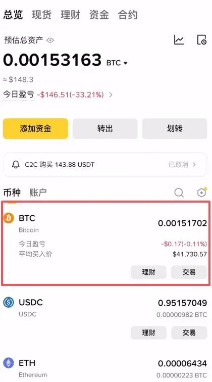 第四步:币币交易(用 USDT 买比特币)_图3