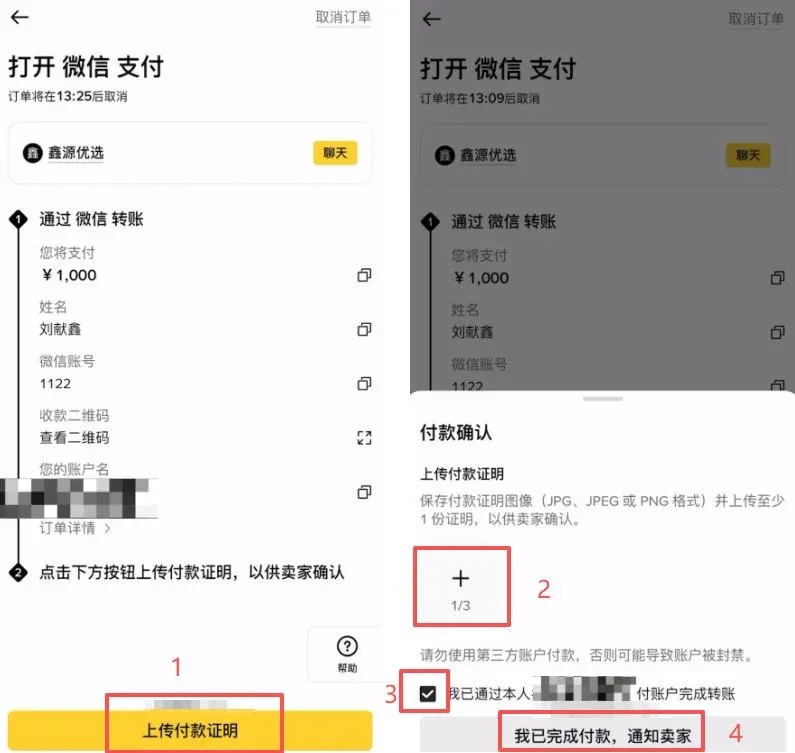 第三步:完成支付与放币_图3