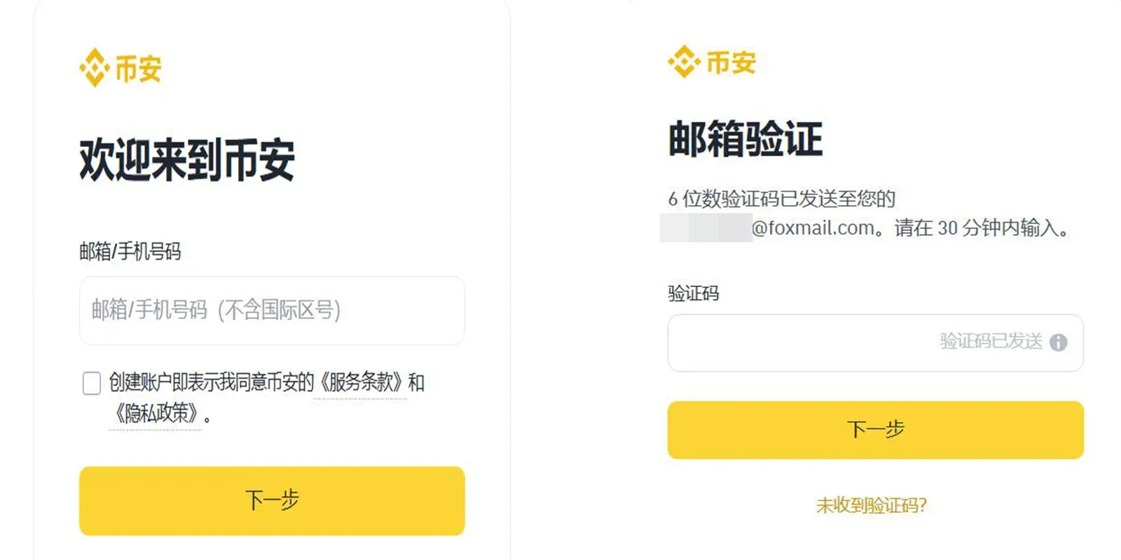 The registration process is simple and can be completed in about 3 minutes
