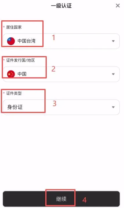 Step 3: KYC verification pitfalls – image 2